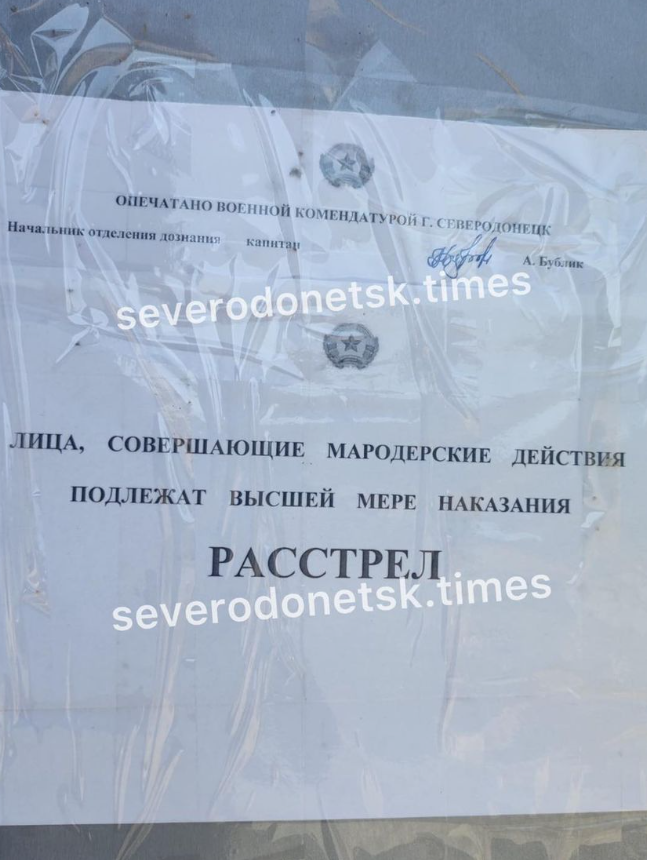 Северодонецк, война